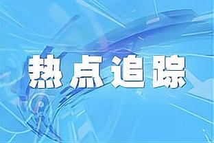 文班亚马首发31分钟 13投6中轰下17分13板4助4帽&正负值-14